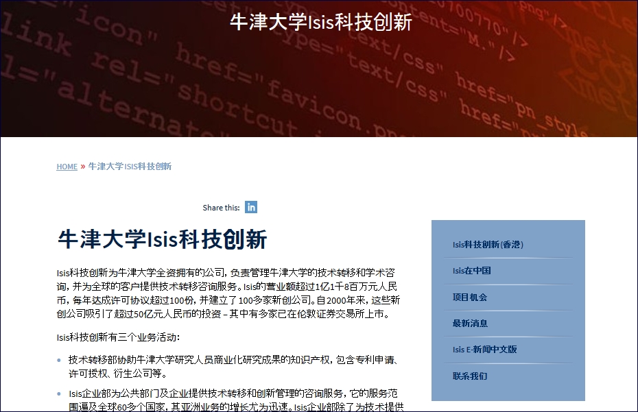 Webpages in Chinese